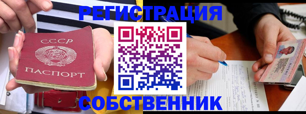 прописка для работы в Новом Осколе