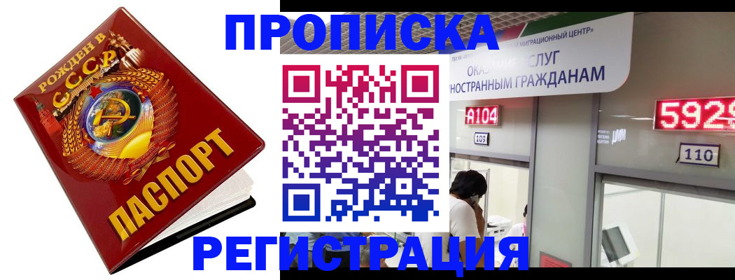 регистрация в Новом Осколе